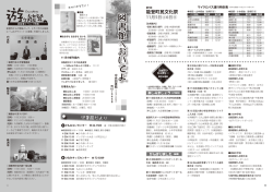 （P34-39）（Pdf形式：1913KB）