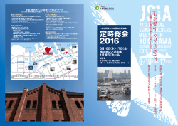 第7回定時総会リーフレット