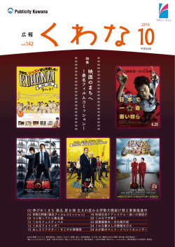 10 - 桑名市