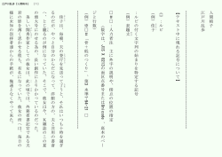PDF - ftm.co.jpのリンクページ