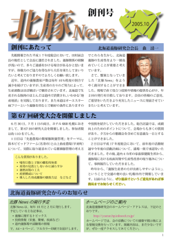 創刊号 - 北海道養豚研究会