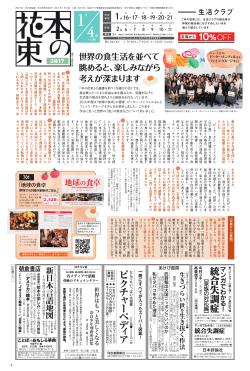 「本の花束」2017年1月4回（1703週）