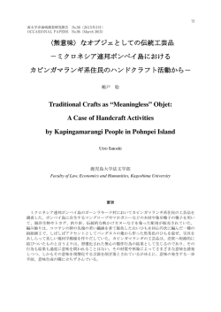 pp75-78 - of Research Center for the Pacific Islands, Kagoshima