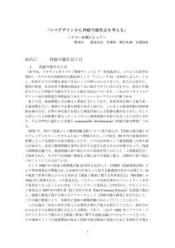 作成論文はコチラ（454KB）