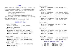 ご挨拶 当日ドレストライアル アマチュア デモンストレーション 一部