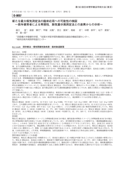 肺気量分画測定法との差異からの分析