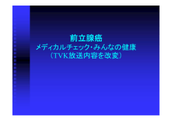 前立腺癌 - ODN