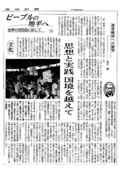 西川潤 - アジア連帯経済フォーラム2009