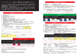 ワイパーブレード、替ゴムご購入前に必ずお読みください。