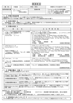 英語総合(3)