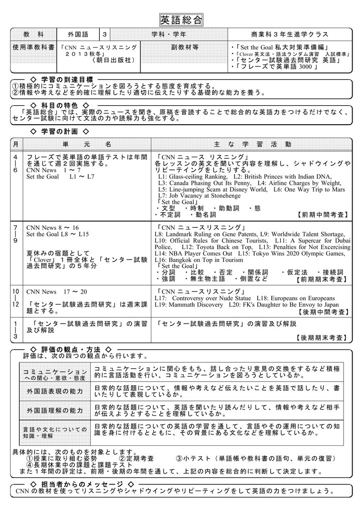 英語総合 3