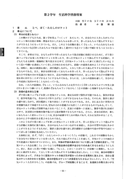 とべ，ぼく・わたしのロケット