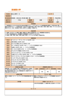 至誠館大学