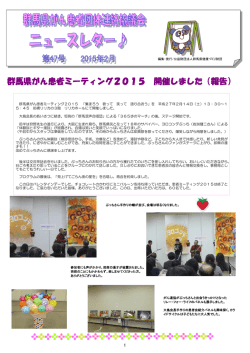 PDFファイル（643kb） - 公益財団法人 群馬県健康づくり財団
