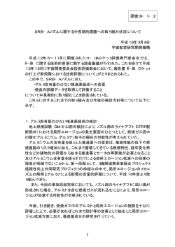 PDF版 66KB - JAXA｜宇宙航空研究開発機構