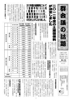 2月号 NO.416 (PDF591KB)