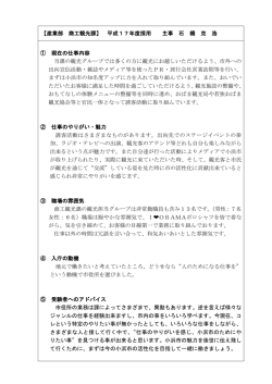 H27年度 商工観光課