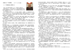 【会員スピーチの時間】 スピーチ：辻 匡人会員 テーマ『地域社会との関わり』