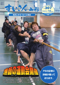 P8の記事に 詳細が載って おります。