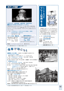 32ページ [PDFファイル／2.42MB]