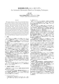 概要 - 法政大学