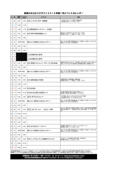 7月オープンコンペスケジュール