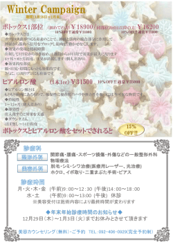期間限定キャンペーン情報