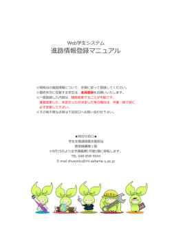 進路情報登録マニュアル、産業・職業分類表