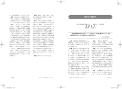 進行性の脂肪肝