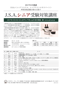 日程表はこちら を開く ダウンロード時のファイル名: 9176