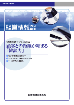 この記事をPDFでダウンロードする