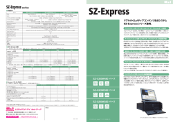 SZ-Express