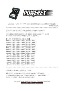 MH-C9000 FAQ集（PDF） - Kimihiko