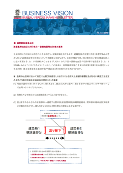 Newsletter - ビューローベリタス