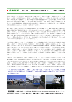 熊本県 松島温泉・牛深鉱泉（2）