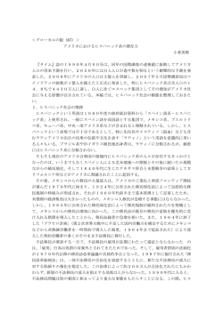 アメリカにおけるヒスパニック系の潜在力