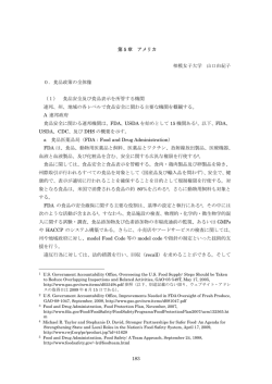 PDF版 - 消費者の窓
