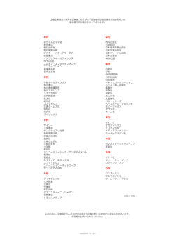 請求書対応企業一覧