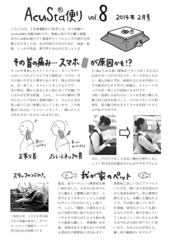 こんにちは。JR新橋駅から徒歩 2 分、はり治療の AcuStaHARI 治療
