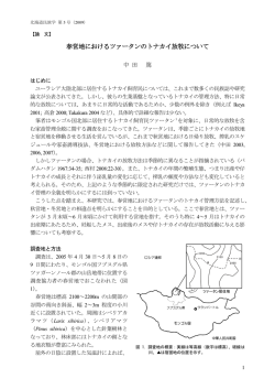春営地におけるツァータンのトナカイ放牧について