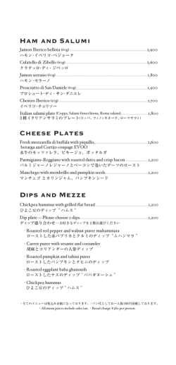 Ham and Salumi Cheese Plates Dips and Mezze