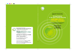 2011年度 - 京都大学大学院エネルギー科学研究科