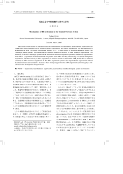 高血圧症の中枢性機序に関する研究 Mechanisms of - J