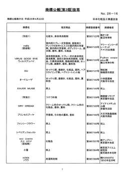 Page 1 Page 2 古代ミネラル モリレコ MO H IRECO steripure YUN