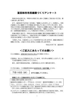 市民アンケート（成人）