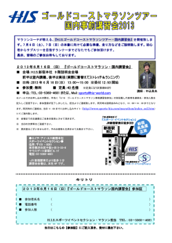 2013 年6月16日 (日) 『ゴールドコーストマラソン・ ゴールド