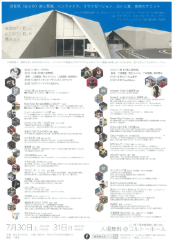 Page 1 波佐見(はさみ)焼と萩焼、ハンドメイド、リラクゼーション、占いと