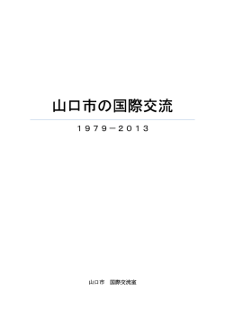 (昭和54年)-2013年(平成25年) (PDF形式：614KB)