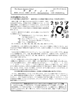 Page 1 The Hawaii Japanese School 学 茂 だ よ ク (3) H&auml;35B : 947