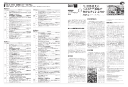 今、世界最大の ヘルスケア市場で 何がおきているのか Part-3